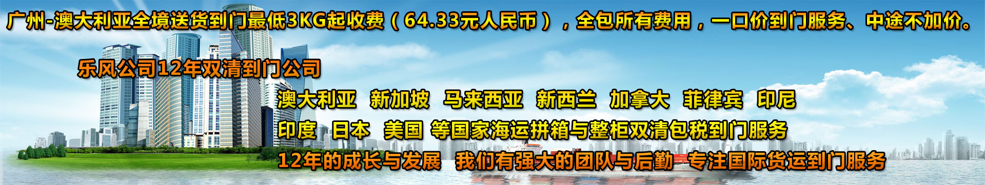 廣州海運(yùn)公司、廣州國(guó)際貨運(yùn)公司、廣州貨運(yùn)代理公司-服務(wù)于澳大利亞、新加坡、馬來(lái)西亞、新西蘭、印尼、菲律賓等海運(yùn)物流公司