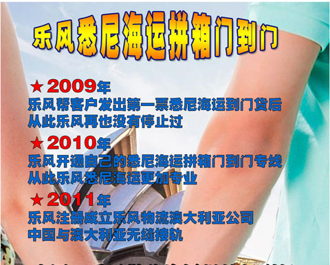 中國(guó)到澳大利亞悉尼海運(yùn)介紹